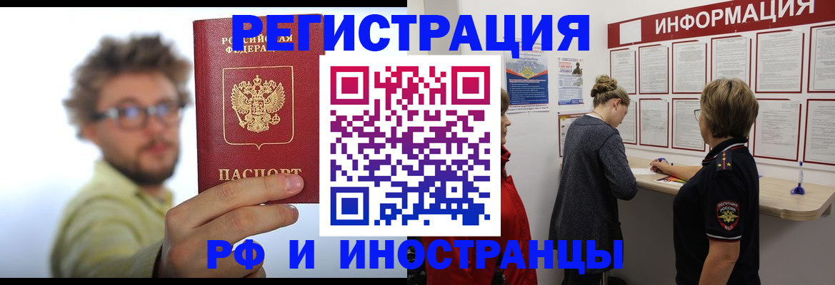 прописка для работы в Майкопе