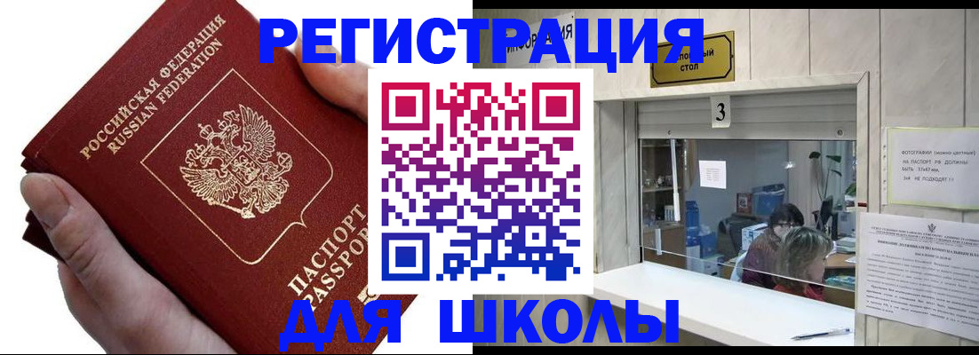 временная регистрация для всех в Майкопе