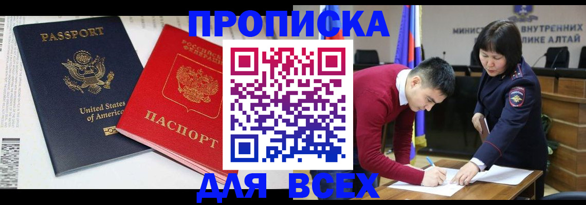 регистрация в Майкопе