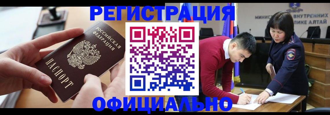 временная прописка в Майкопе