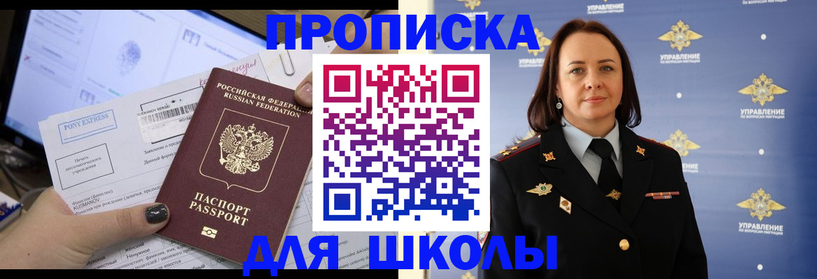 временная регистрация в квартире в Майкопе