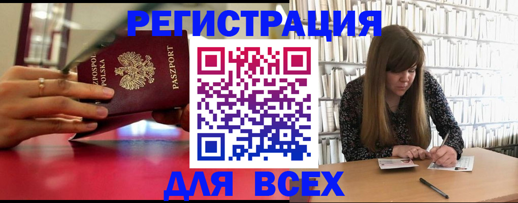 прописка штамп в Майкопе