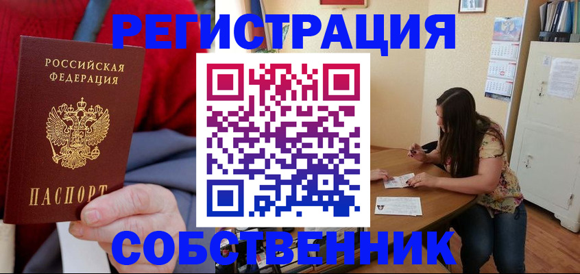 пропишу в квартире в Майкопе