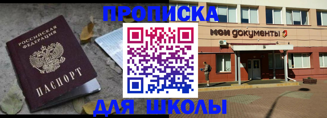 прописка гарантия в Майкопе